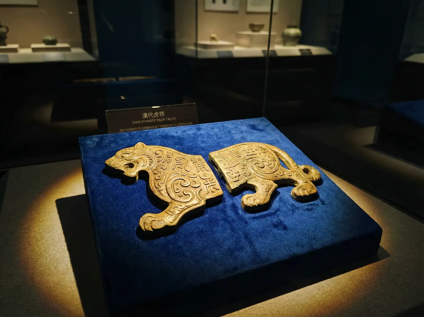 汉代铜虎符实物 - 四虎tv | 虎符鉴赏